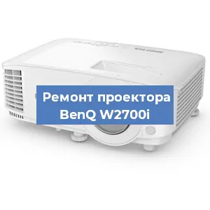 Замена светодиода на проекторе BenQ W2700i в Челябинске